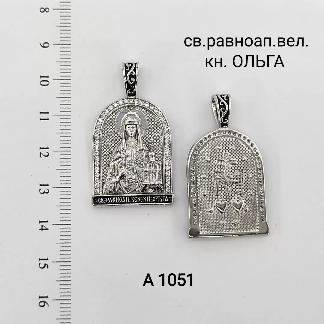 A 1051